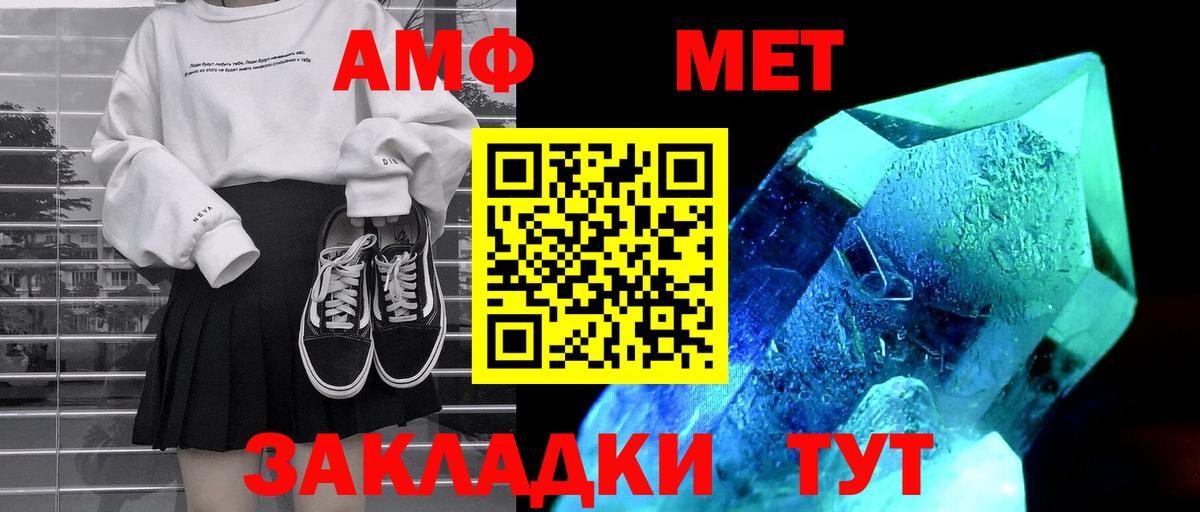 Амфетамин Розовый Будённовск
