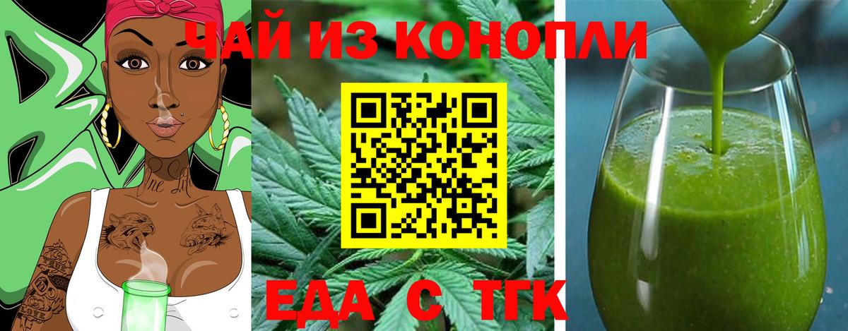 Будённовск  Печенье с ТГК конопля  Вход с VPN 