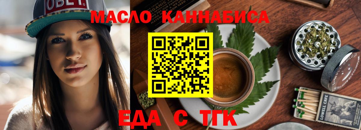 Cannafood конопля Будённовск
