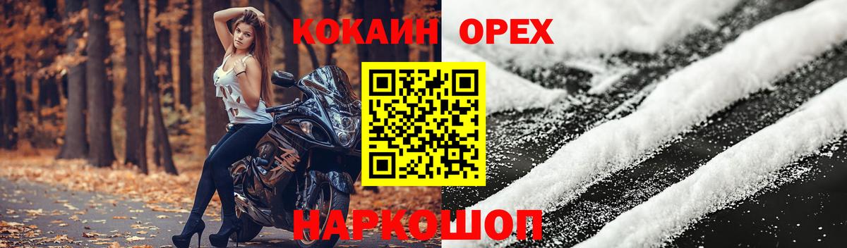 Кокаин 99% Будённовск
