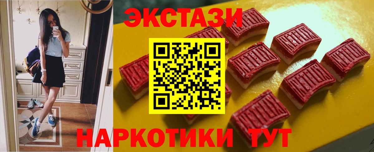 Ecstasy 280 MDMA Будённовск