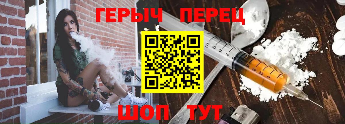 Героин VHQ Будённовск