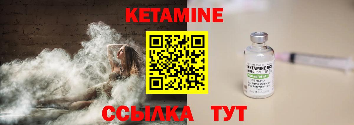 Будённовск  Кетамин VHQ  Вход с VPN 