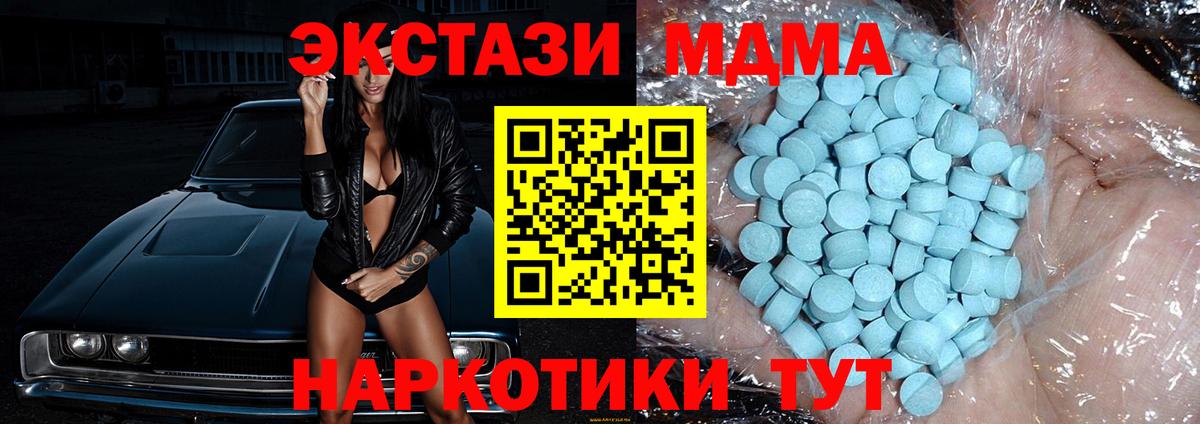 MDMA молли Будённовск