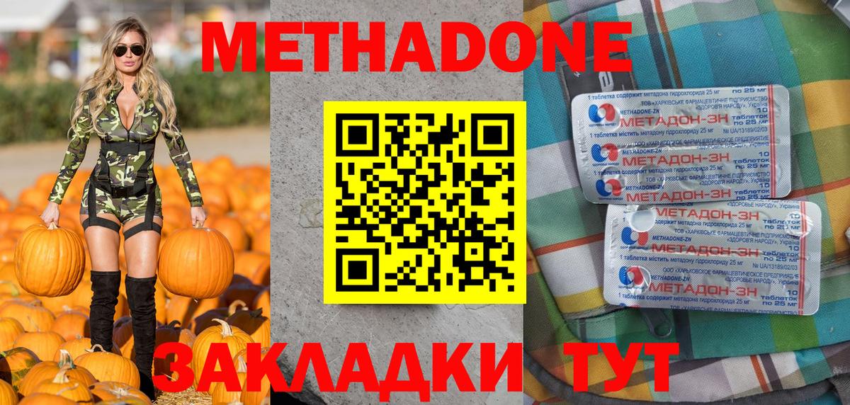 Будённовск  Метадон кристалл  Вход с VPN 