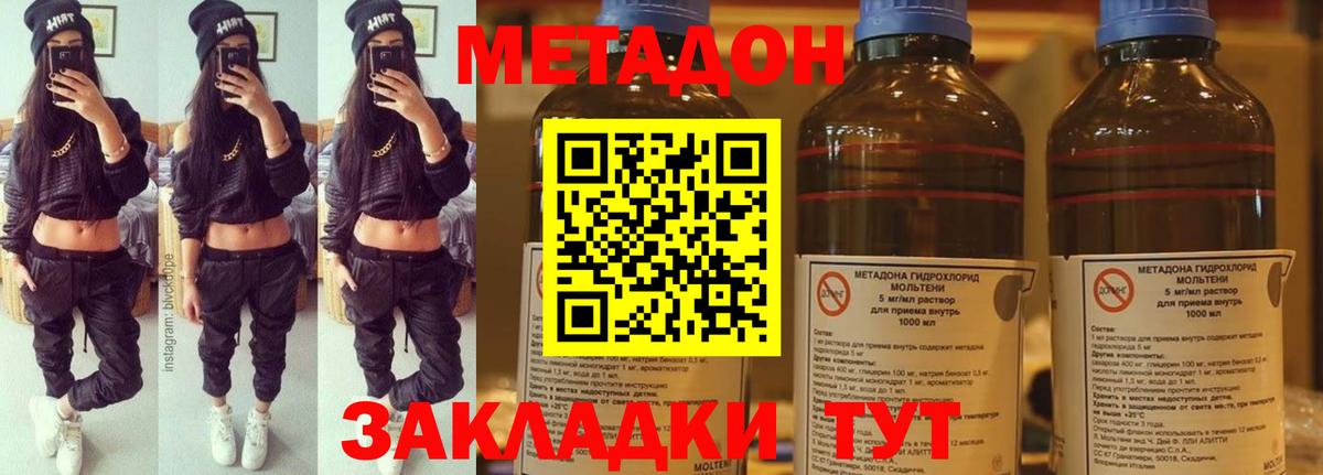 Гашиш  Альфа ПВП СОЛЬ   Кокаин  Вход с VPN  Мефедрон кристаллы  Будённовск  Марихуана 
